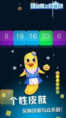 球球爱上打方块