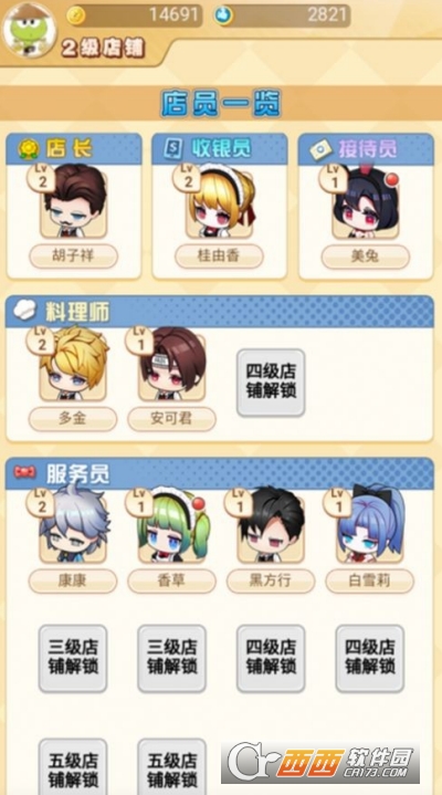 创意超市安卓版