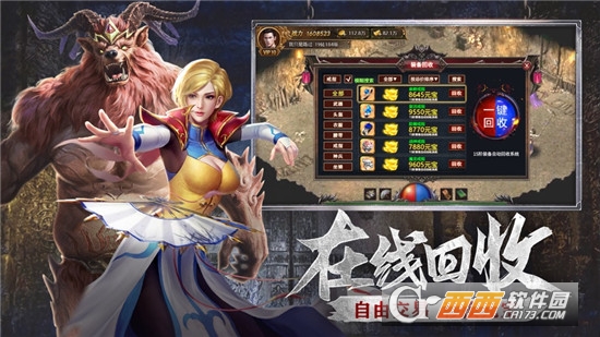 单机传奇变态传奇私服手游