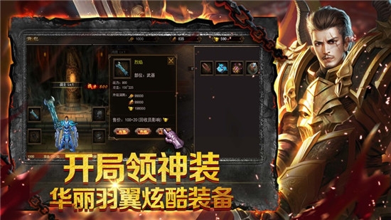 沙城屠龙传奇私服单职业