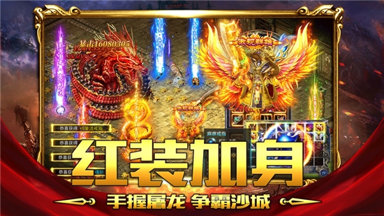 赤炎传奇传奇私服变态版