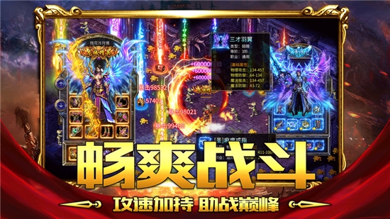 赤炎传奇传奇私服变态版