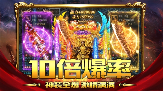 赤炎传奇传奇私服变态版