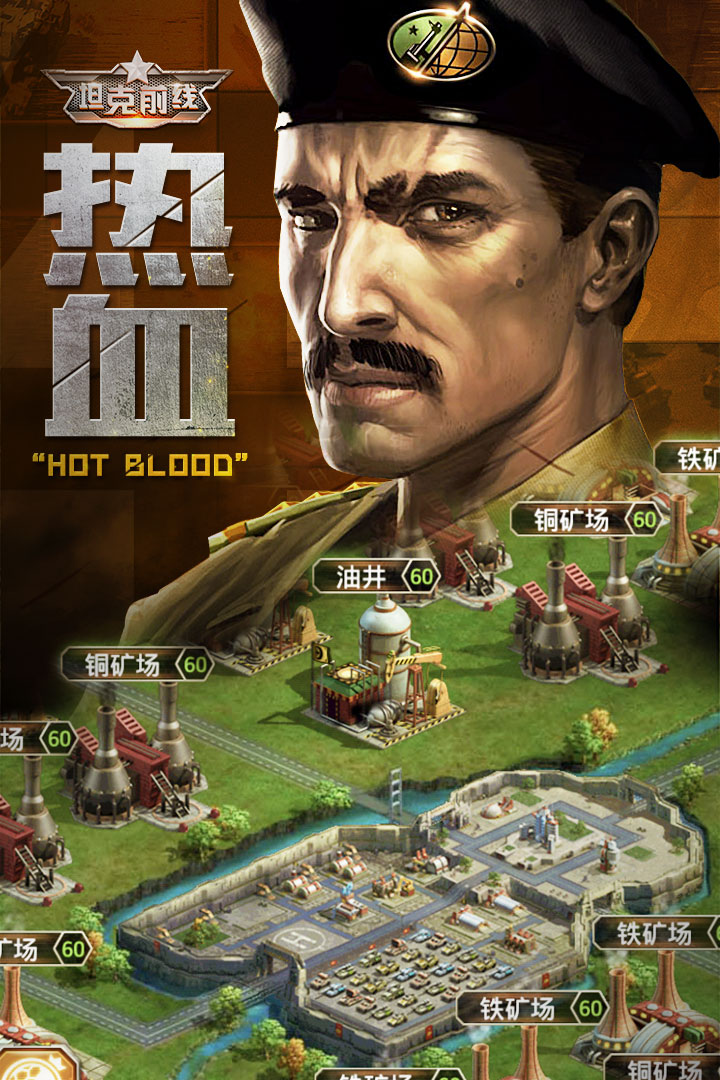 坦克前线草花版