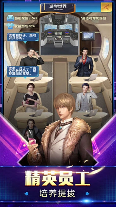 富豪传奇2无限金币版