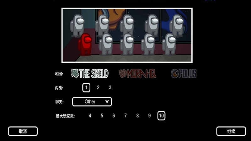 太空狼人杀国服版