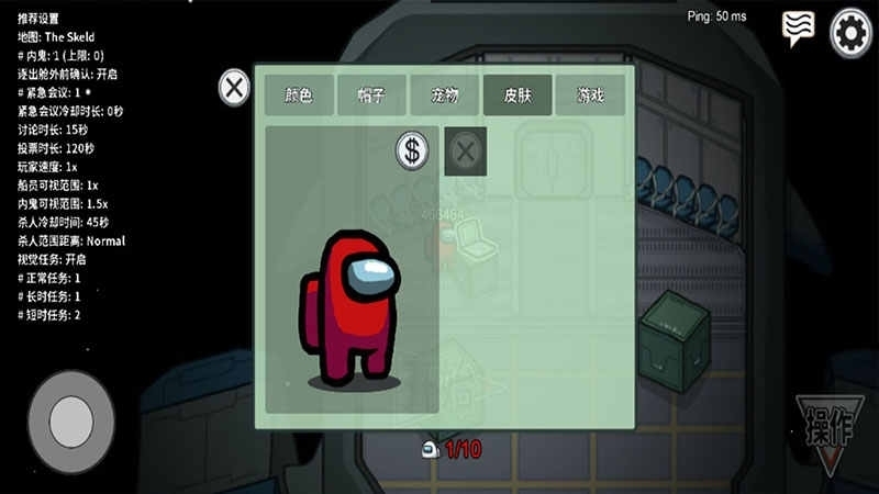 太空狼人杀国服版