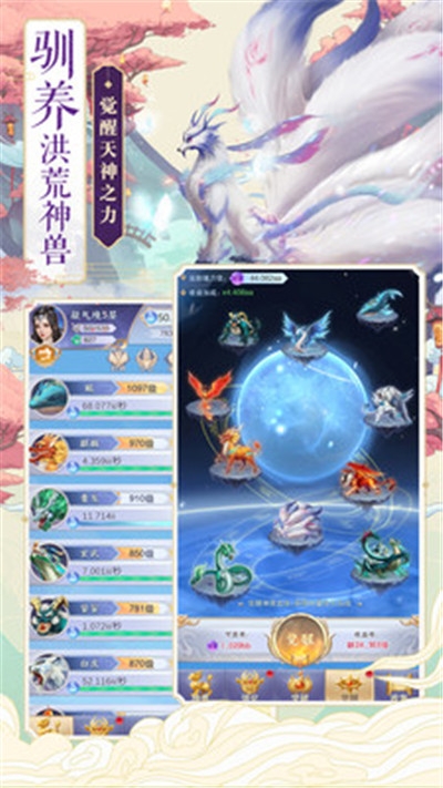 剑雨星辰神器觉醒