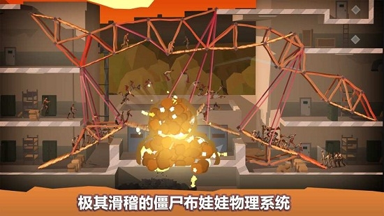 桥梁建筑师行尸走肉Bridge Constructor