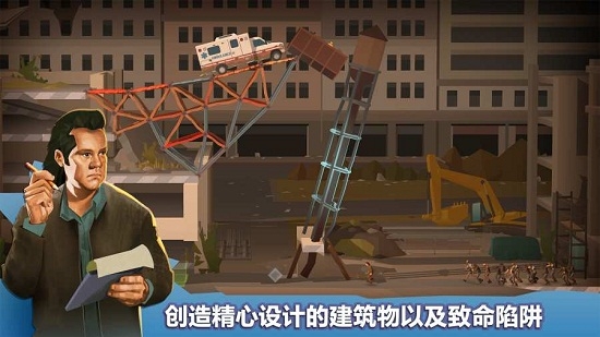 桥梁建筑师行尸走肉Bridge Constructor