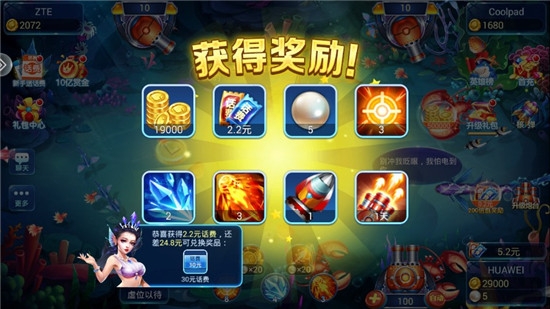 趣味电玩捕鱼官网手游