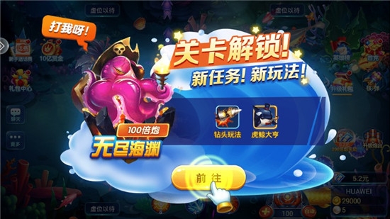 趣味电玩捕鱼官网手游