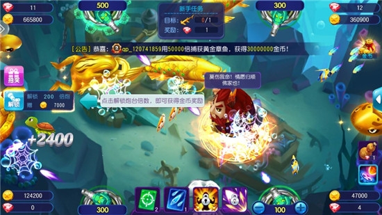 趣味电玩捕鱼无限金币