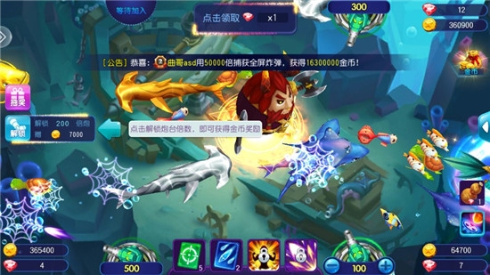 趣味电玩捕鱼无限金币