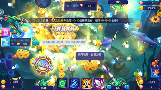 趣味电玩捕鱼无限金币