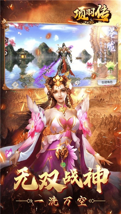 项羽传之烽火燎原