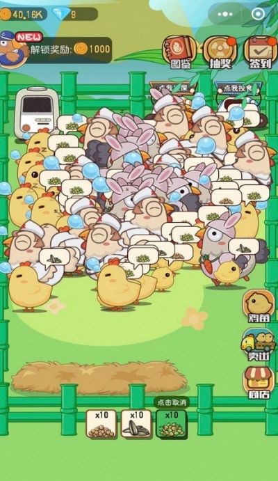 王美丽的养殖场安卓版