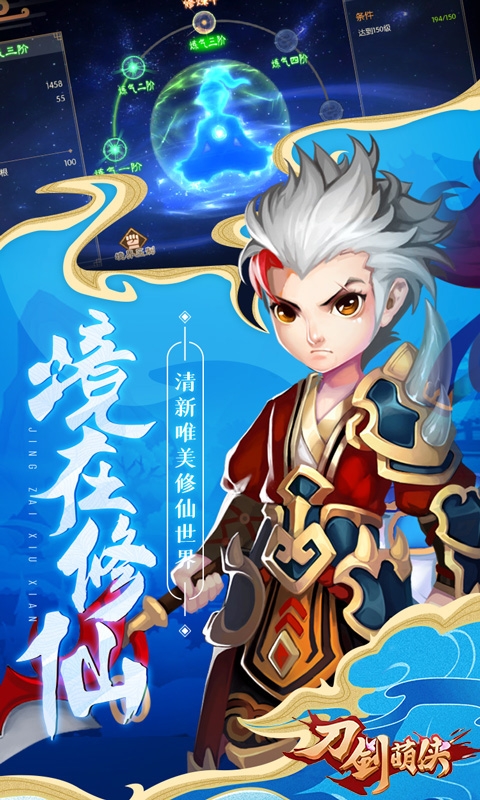 刀剑萌侠礼包版