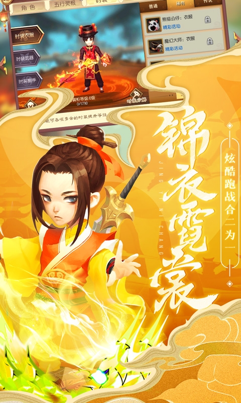 刀剑萌侠礼包版