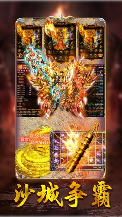 裁决传奇传奇私服挂机手游