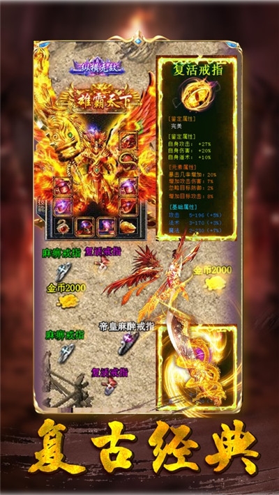 裁决传奇传奇私服挂机手游