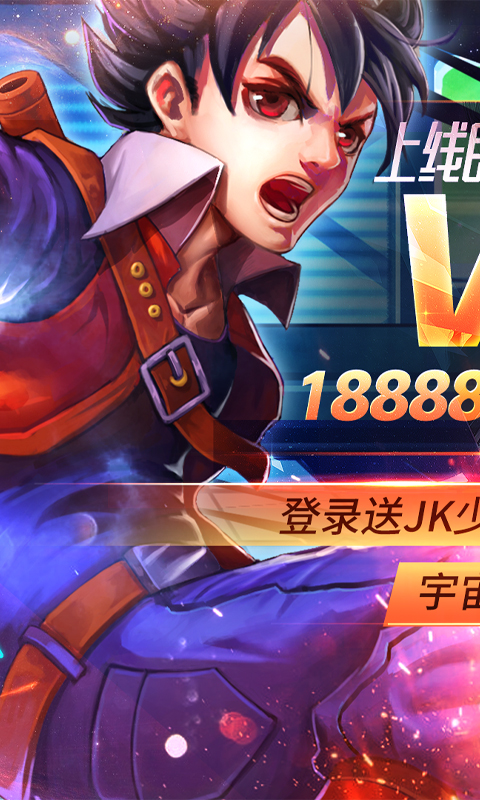 漫画英雄3D领充值版