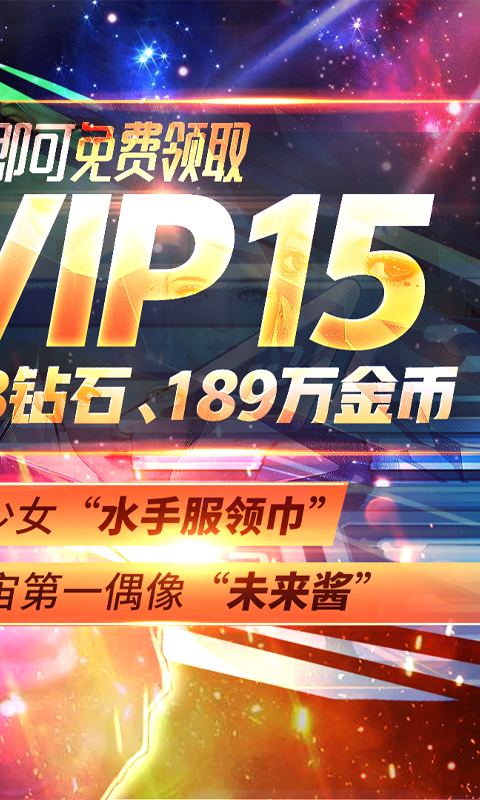 漫画英雄3D领充值版