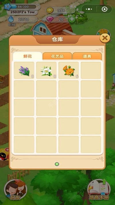 鲜花小镇手游中文版