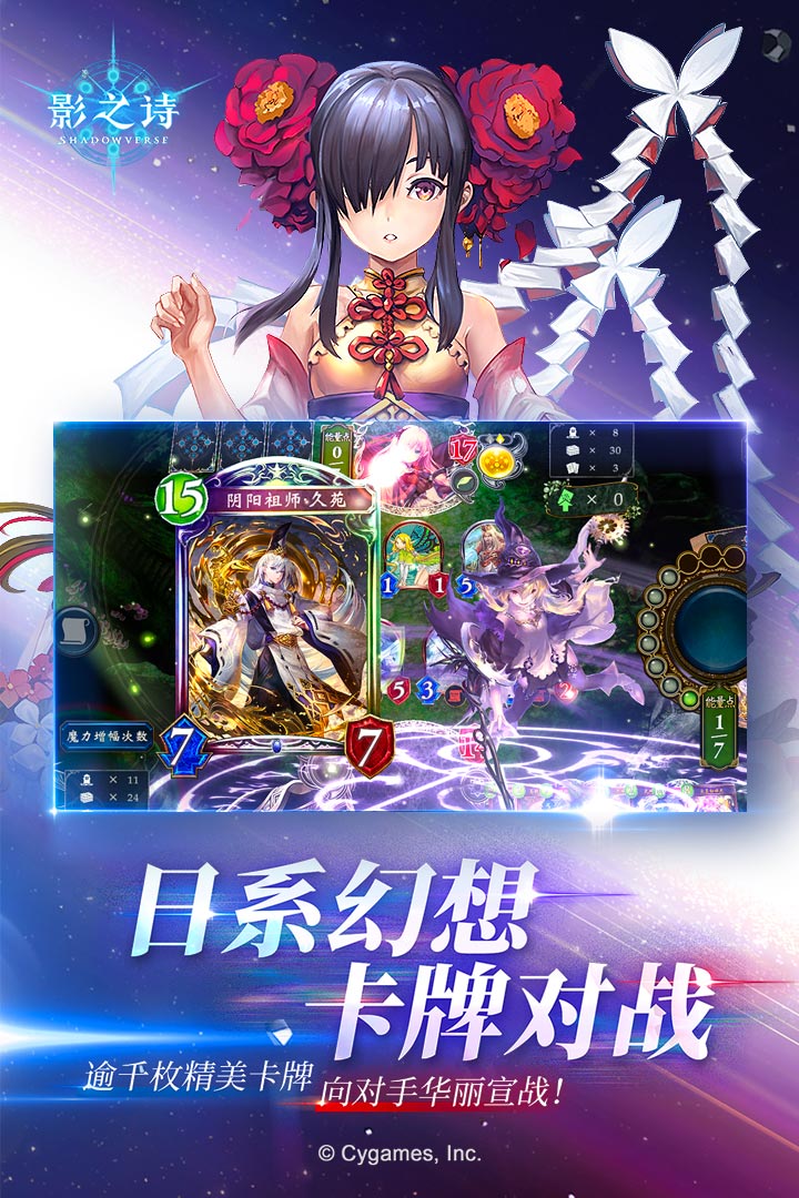 影之诗联想版本