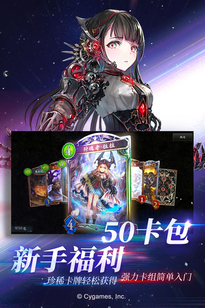 影之诗联想版本