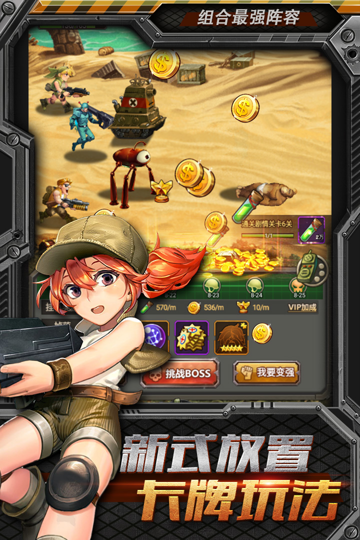 合金弹头集结礼包码版