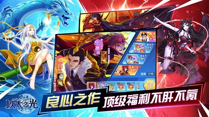 以太之光无限钻石