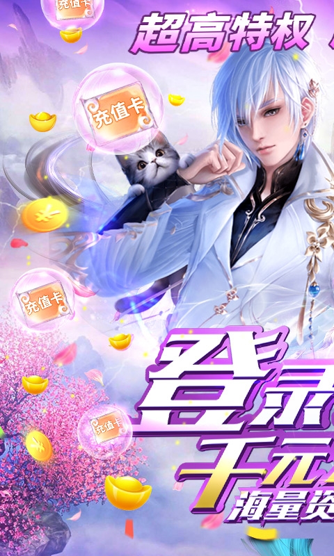 我欲修真百抽版