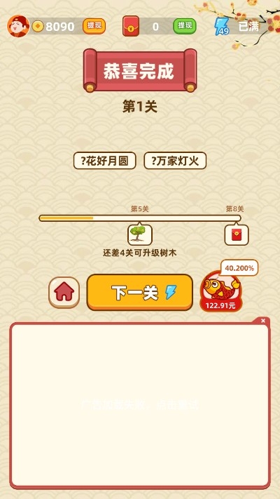 成语淘金记红包版