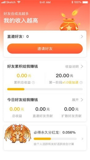 多多养龙红包版