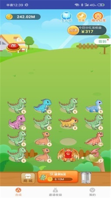 多多养龙红包版