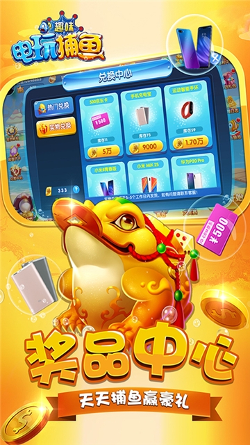 趣味电玩捕鱼优世版