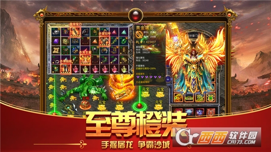 至尊裁决传奇高爆私服