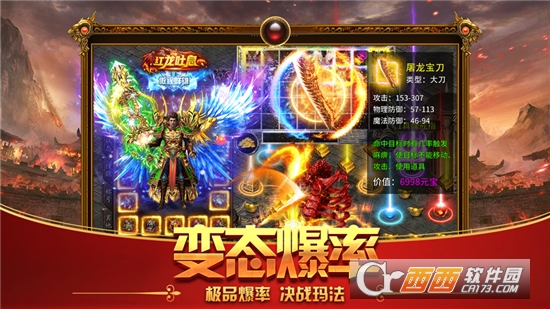 至尊裁决传奇高爆私服