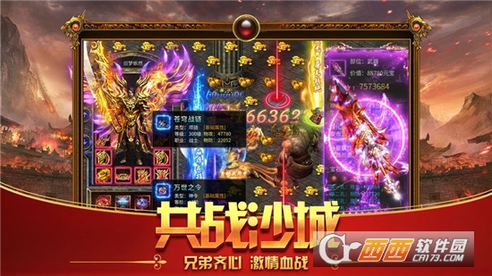 至尊裁决传奇高爆私服