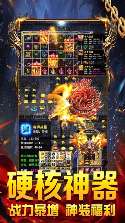 高爆传奇单机私服超变