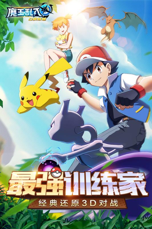 魔王乱入礼包兑换码版