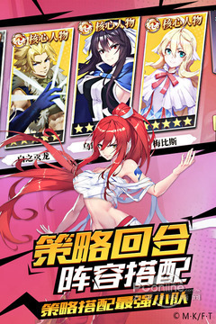 妖精的尾巴：勇气之旅