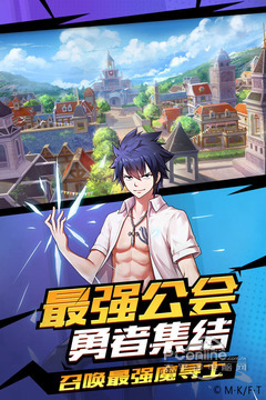 妖精的尾巴：勇气之旅