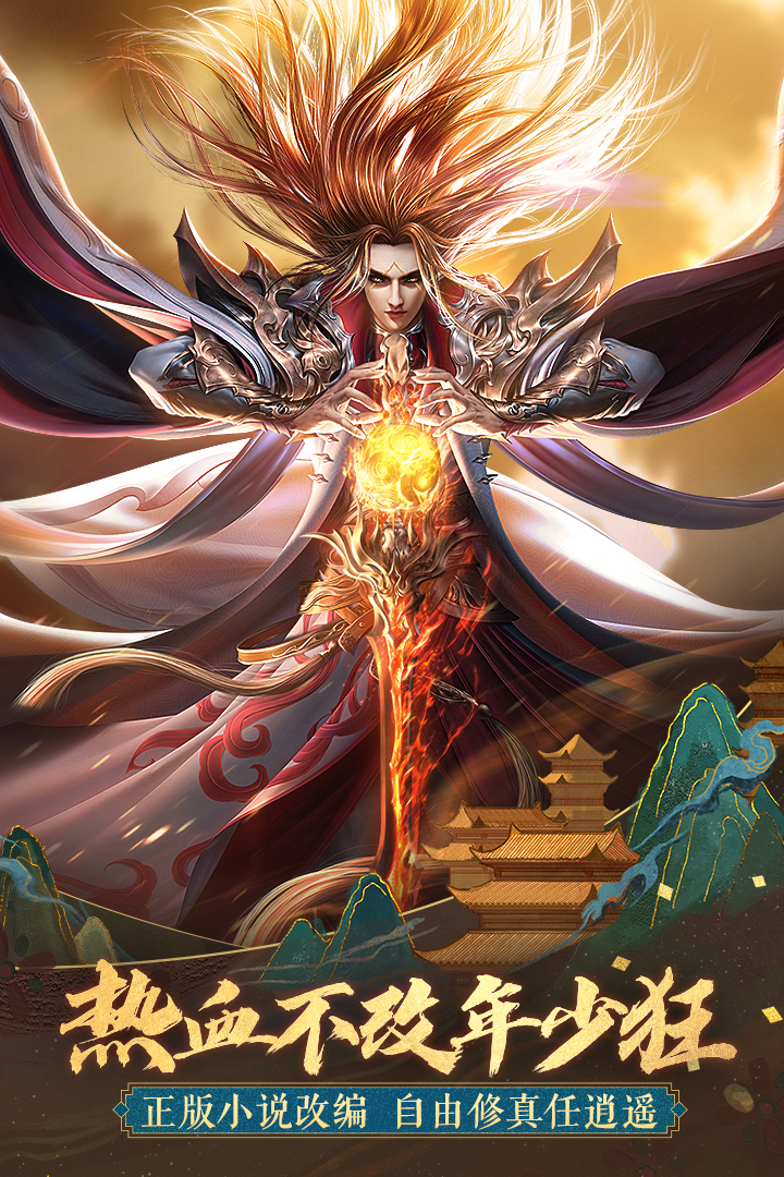 太古神王手游折扣端