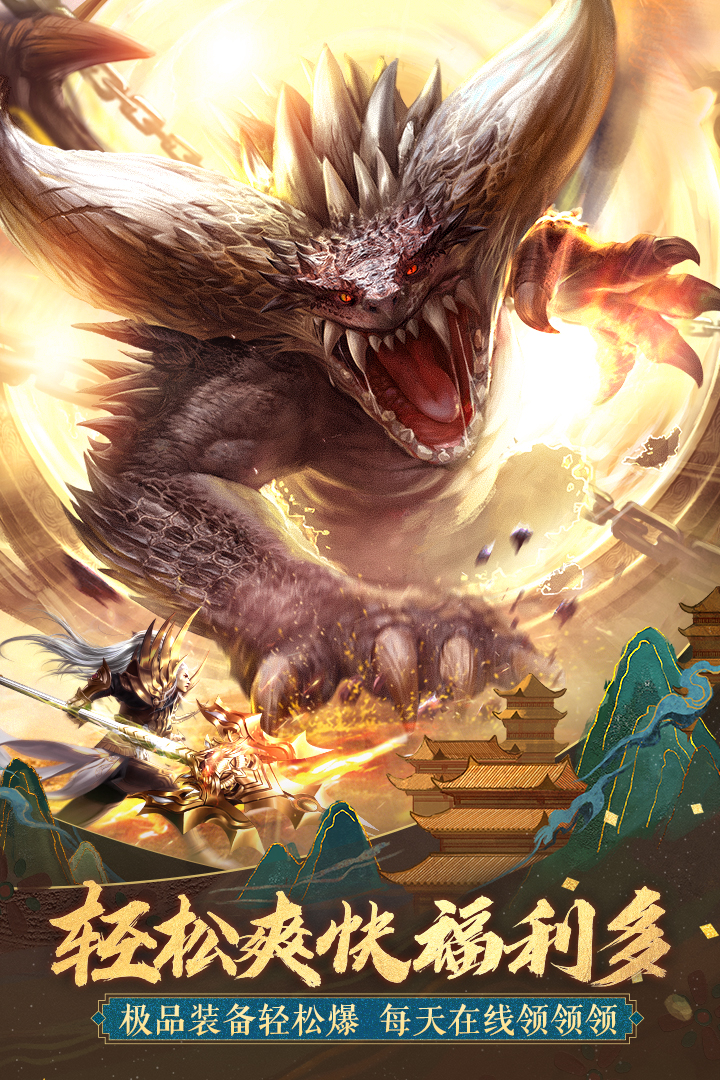 太古神王手游折扣端