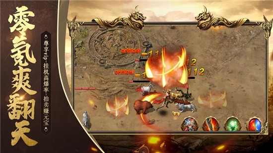 玛法战神高爆传奇私服