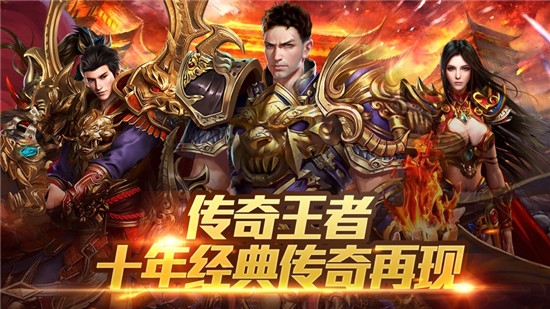 赤月传奇裁决私服手游