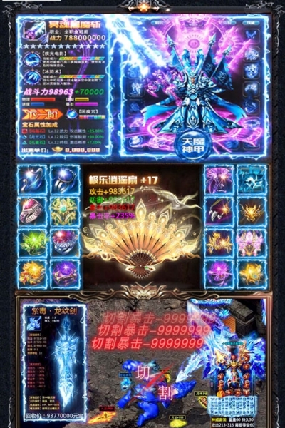 散人私服超变版