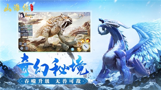 原始山海经单机版